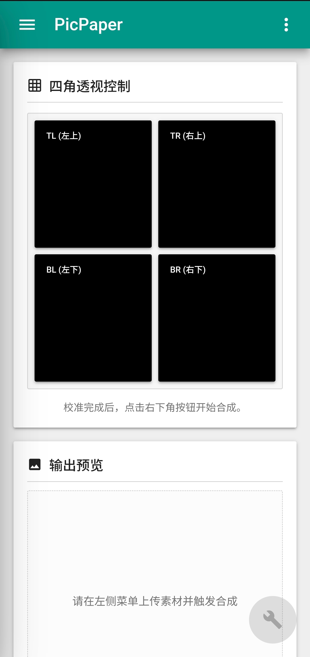 AR贴图工具应用界面截图
